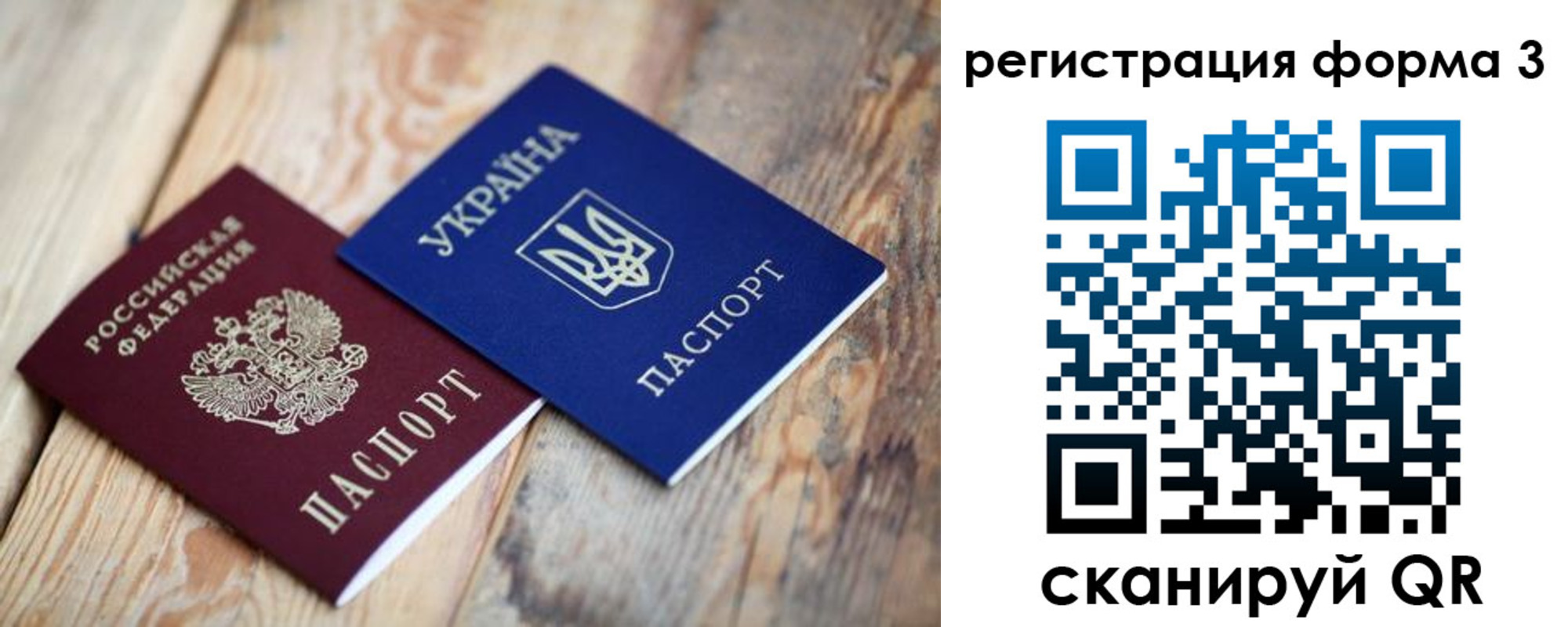прописка для школы в Бодайбо