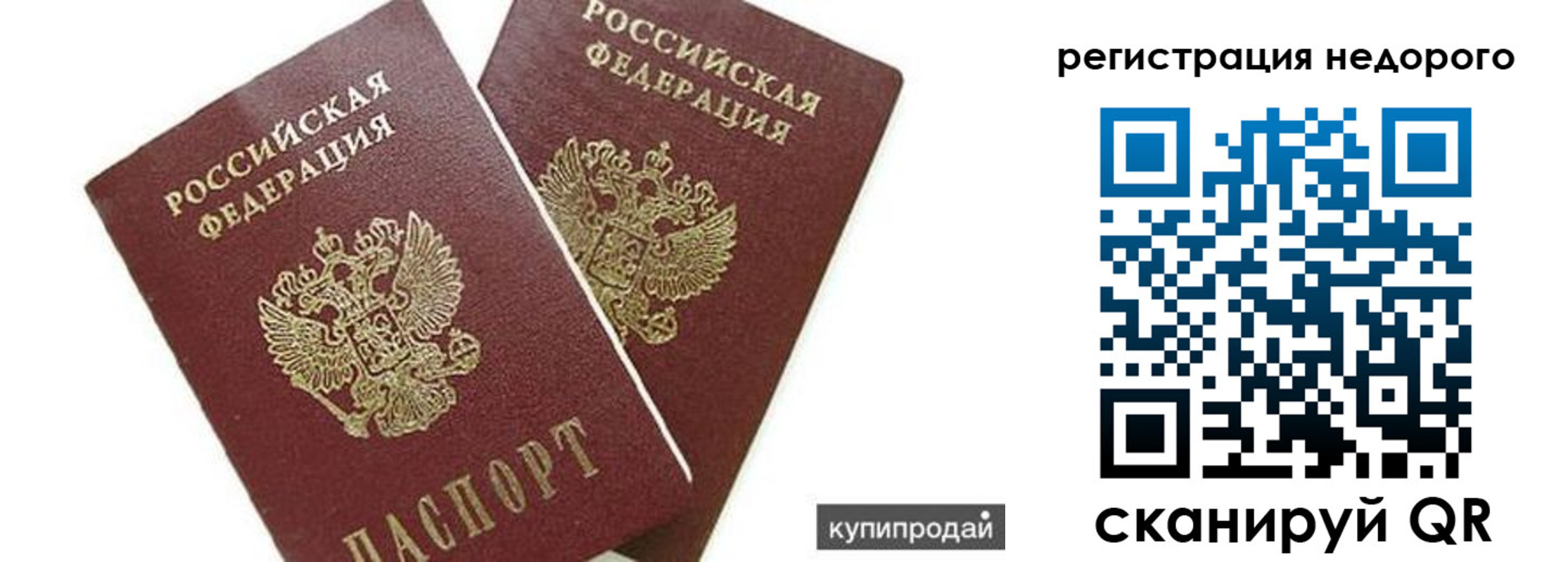 прописка поиск в Бодайбо