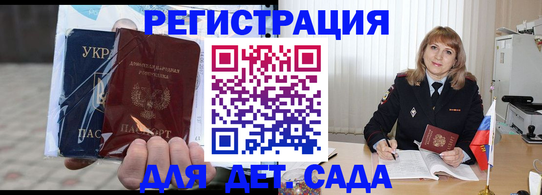 прописка регистрация в Бодайбо