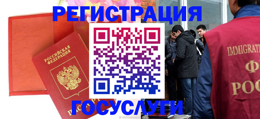 регистрация для школы в Бодайбо