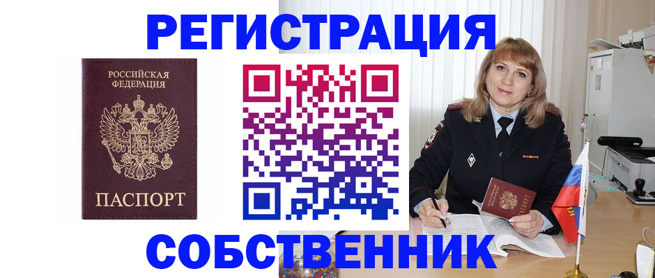 прописка поиск в Бодайбо