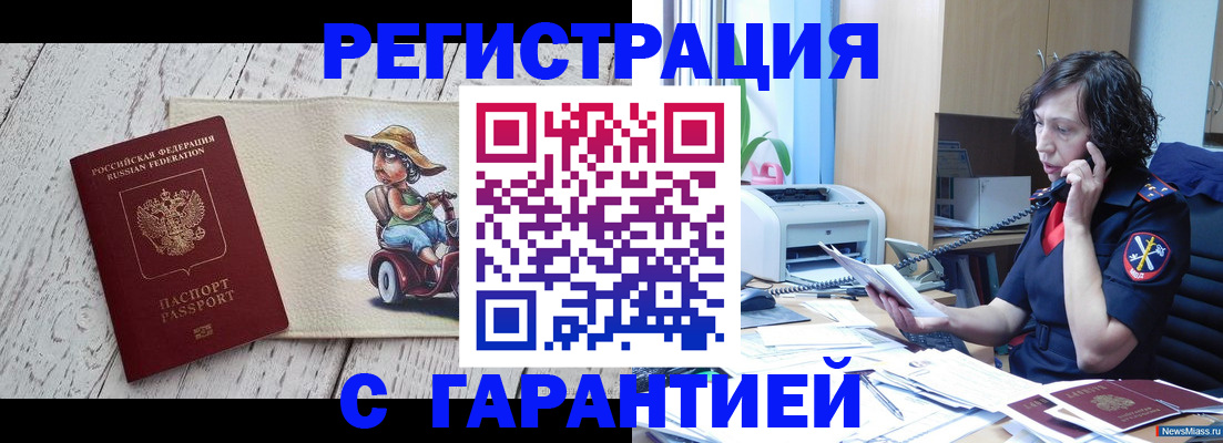 регистрация для школы в Бодайбо