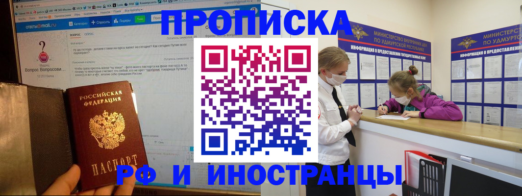 временная регистрация гарантия в Бодайбо